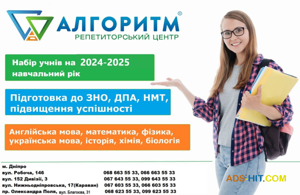 Підготовка до НМТ 2025