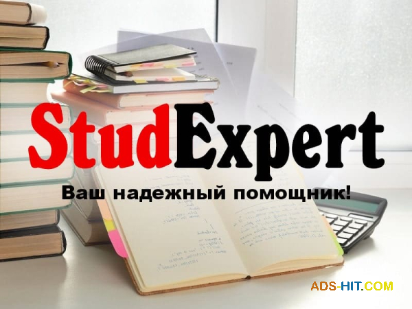 Купить практическую часть диссертации в Украине