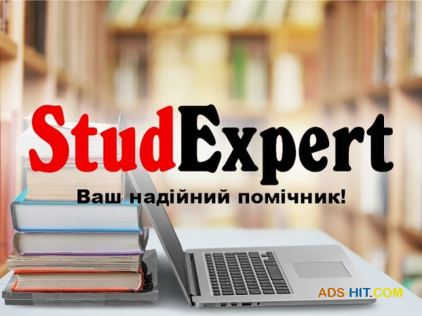 Купити теоретичну наукову статтю в Україні
