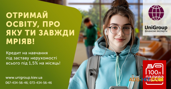 Кредит студенту на навчання без довідки про доходи. Гроші у кредит.
