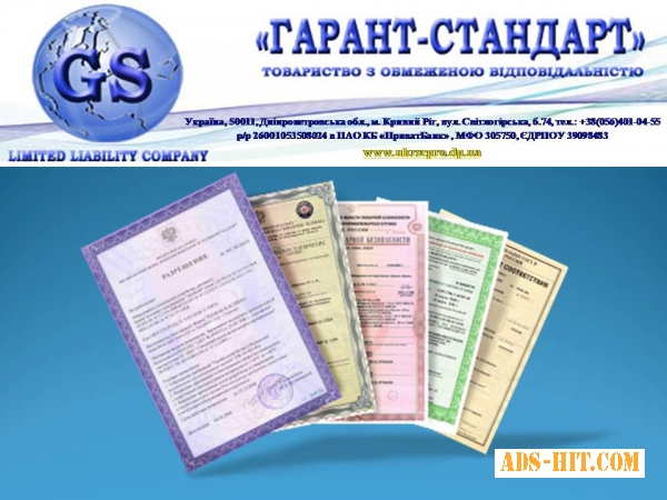 Декларация соответствия Украина, Декларация о соответствии Техническим Регламентам