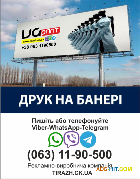 Виготовлення рекламної продукції з індивідуальним дизайном