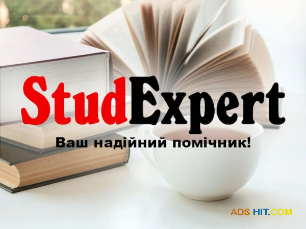 Купити параграф звіту з практики в Україні