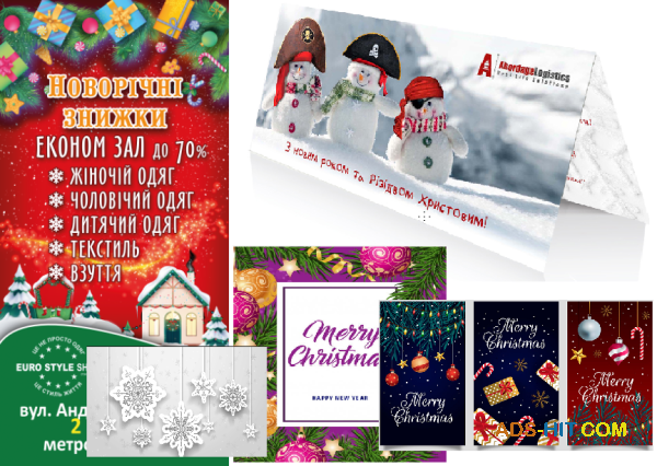 Поліграфія до свят: створюємо настрій собі, своїм партнерам і клієнтам