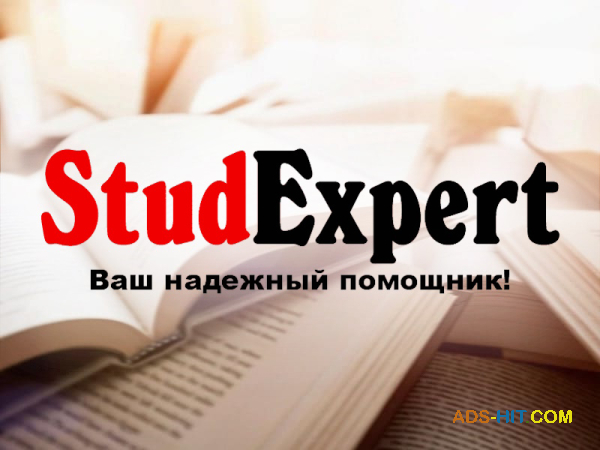 Купить аналитическую часть бакалаврской работы в Украине