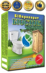 Биосток – биопрепарат для выгребных ям и туалетов.