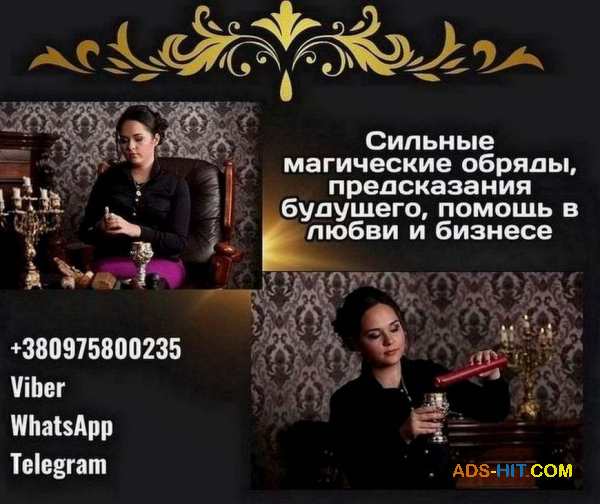 Сильная гадалка и ясновидящая в Киеве.
