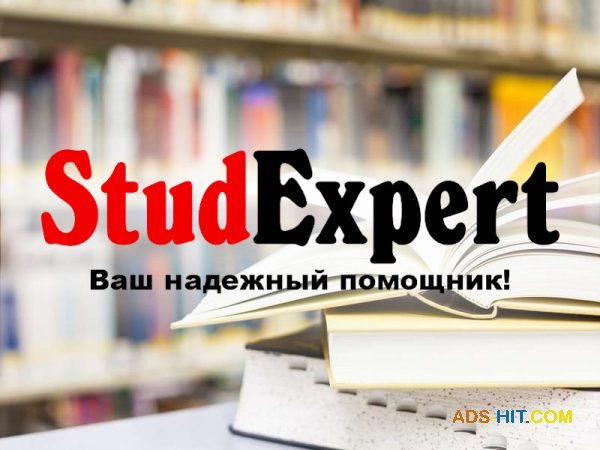 ​Купить обзор литературы для дипломной работы в Украине