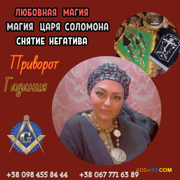 Приворот Киев. Любовный приворот Киев. Приворот на мужчину в Киеве.