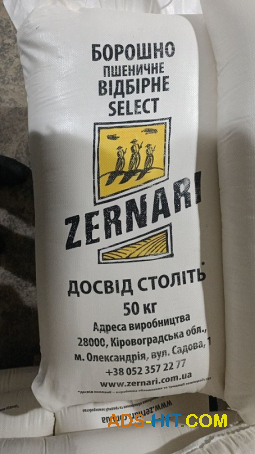 Борошно ZERNARI оптом в мішках Дніпро.