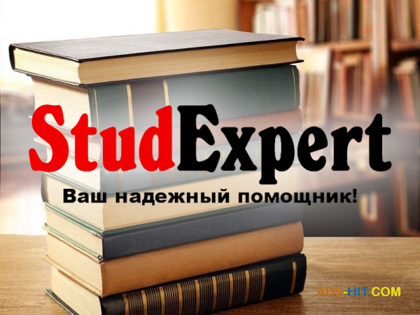 Купить эмпирическую часть курсовой работы в Украине