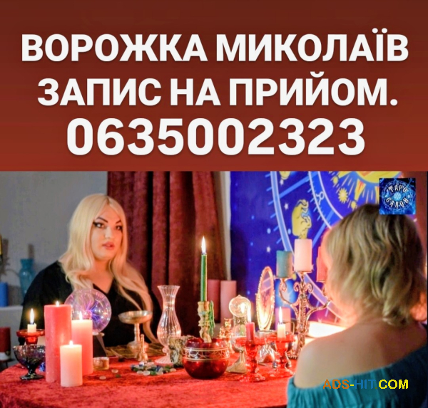 Таро Салон