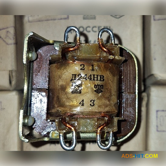 Дросель Д244НВ