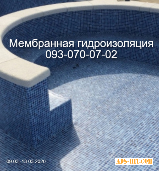Лайнерне покриття для чаші басейну Дніпро