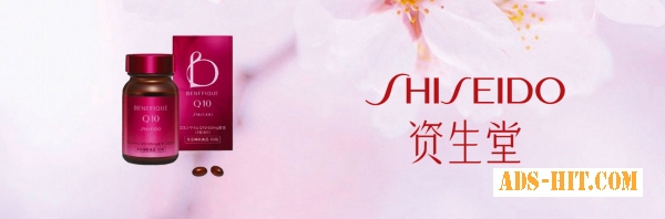 Коэнзим Benefique Q10 ( Shiseido, Япония )