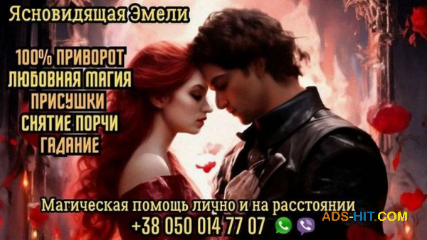 Магическая помощь онлайн без вреда и греха.