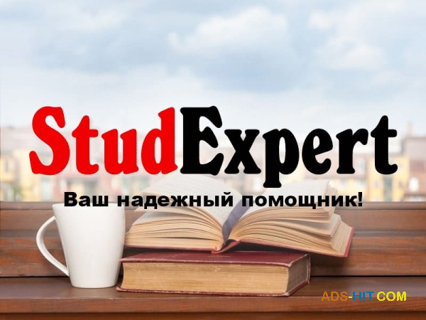 Научную работу в Украине