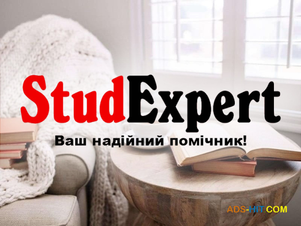 Купити вступ дисертації в Україні