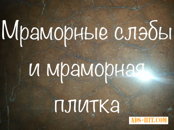 Отделка стен натуральным камнем мрамором с нашего склада . Натуральный камень очень часто используют для отделки стен
