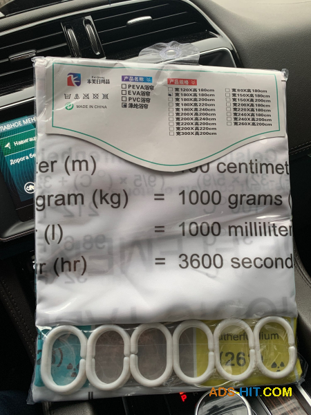 Шторка для душа "Периодическая таблица" – Bazinga!