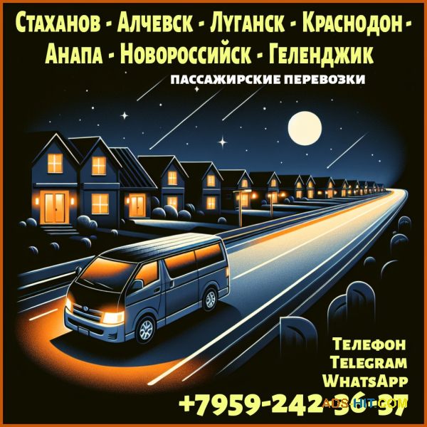 Луганск - Краснодар, Анапа, Геленджик, Новороссийск на микроавтобусе Пассажирские перевозки в Анапу, Новороссийск, Геленджик.