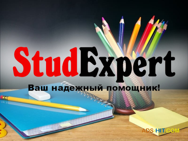 ​Купить повышение уникальности текста дипломной работы в Украине