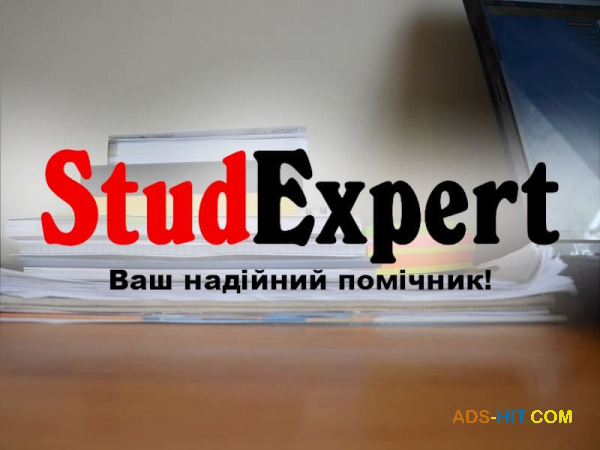 Купити реферат магістерської роботи в Україні