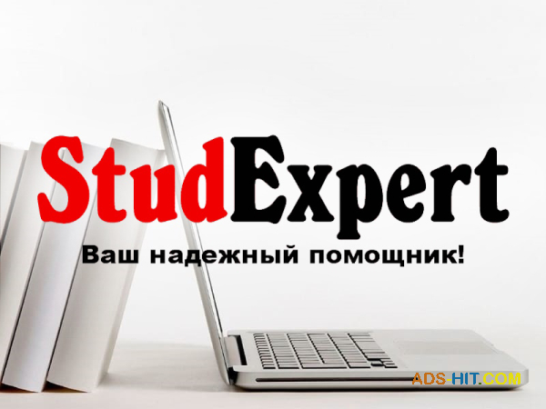  проверку отчета по практике на оригинальность в Украине