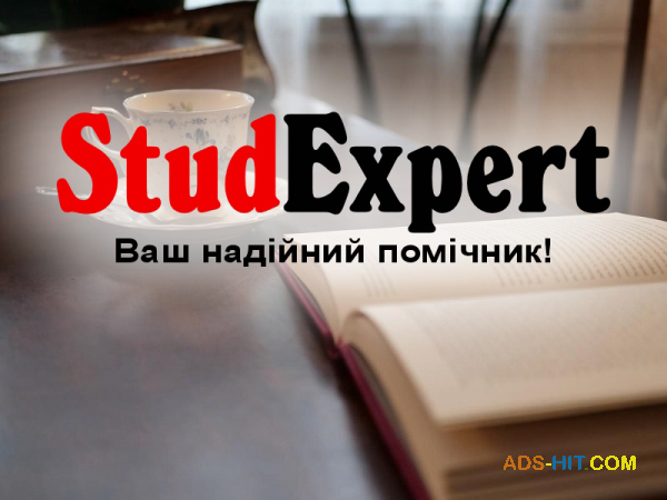 Купити розділ магістерської роботи в Україні