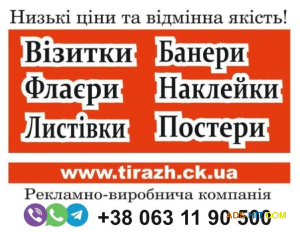 Дизайн поліграфії, друк афіш, створення макетів, зовнішня реклама 2