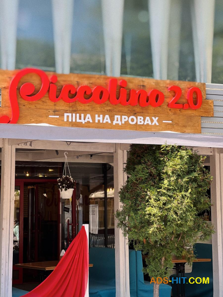 Ласкаво просимо до Piccolino Trattoria!