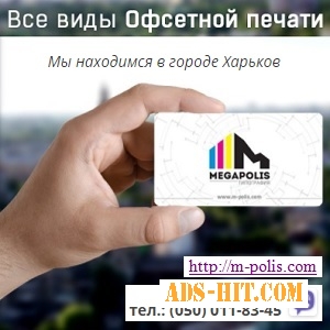 Харьков 2018 Полиграфия, визитки, буклеты.