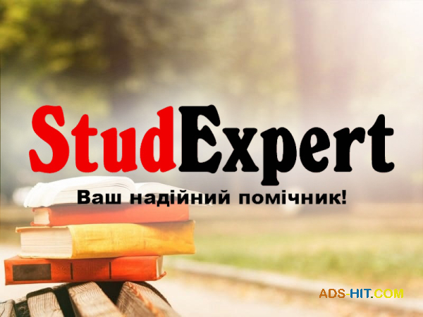 Купити практичну частину магістерської роботи в Україні