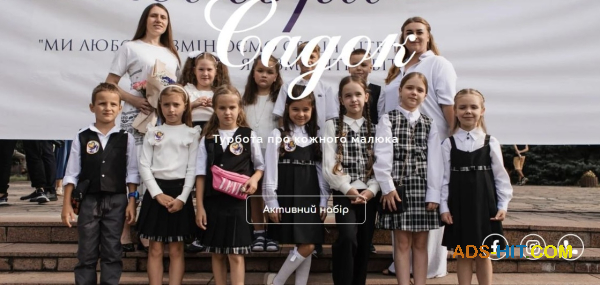 Мої Обрії — простір для розвитку вашої дитини