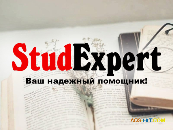 ​ проверку бакалаврской работы на антиплагиат в Украине