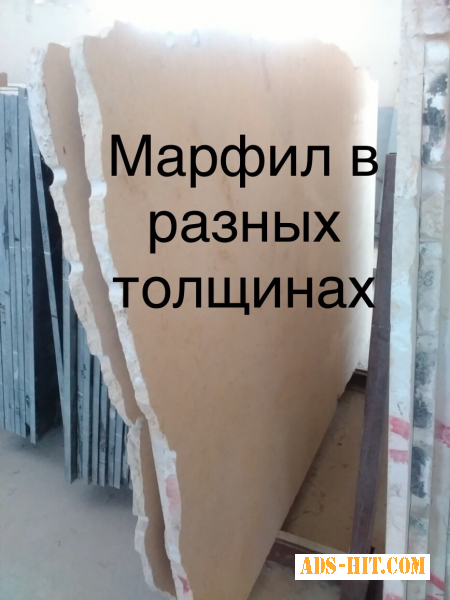 Бежевый мрамор со склада в Киеве