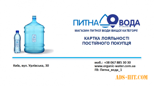 Заказать доставку воды на дом. В офис. Позняки. Осокорки. Дарницкий район Киева