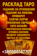 Помощь ясновидящей в Чехии.