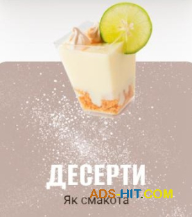 Виведіть ваші десерти на міжнародний рівень з Cake-Export