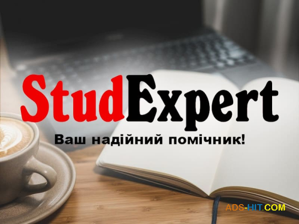 Купити емпіричну частину бакалаврської роботи в Україні