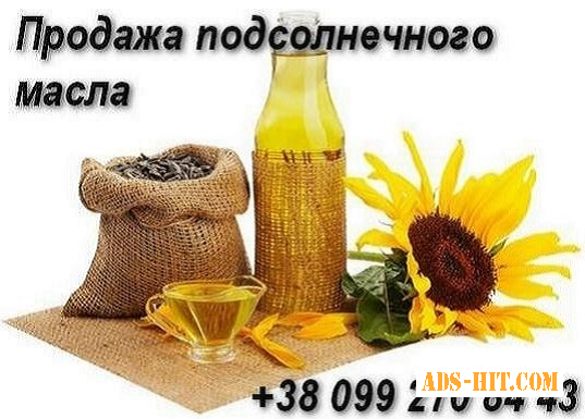 Подсолнечное масло продажа Киев.