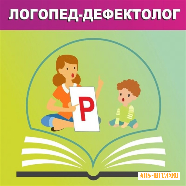 Послуги логопеда для дітей, Дніпро