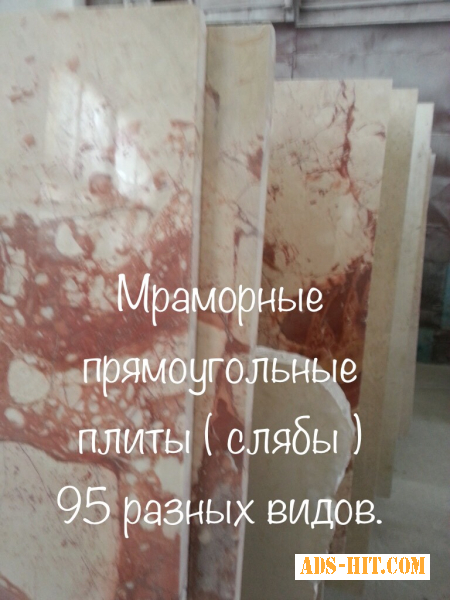 Главными качественными характеристиками мраморных слябов и плитки являются прочность, долговечность, высокая устойчивость