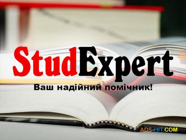 Купити теоретичну частину магістерської роботи в Україні
