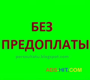 Приворот оплата після результату БЕЗ передплати! Порчі, відворот та ін.