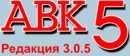 Программы для сметчиков Украины 2015 года АВК АВК 5 3. 0. 0 - 3. 0. 2 – 3. 0. 3 – 3. 0. 4 – 3. 0. 5 – 3. 0. 5. 2 по ДСТУ Б