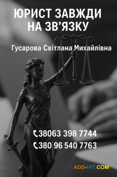 Приватизація квартир