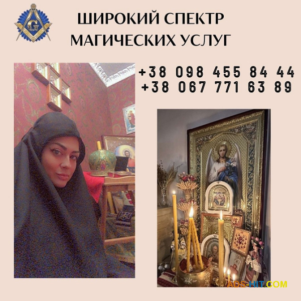 Снятие порчи Киев, Чистка в Чистый Четверг Киев, обряд на беременность Киев, приворот Киев