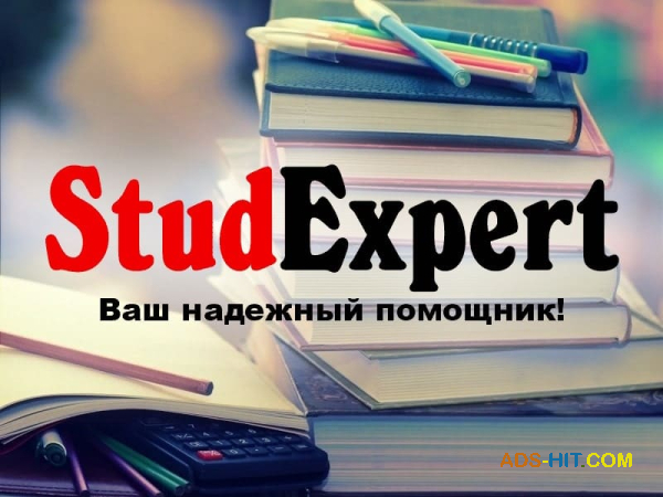Купить академический перевод диссертации в Украине
