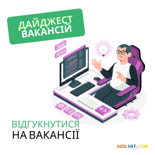 Допомога з пошуку роботи